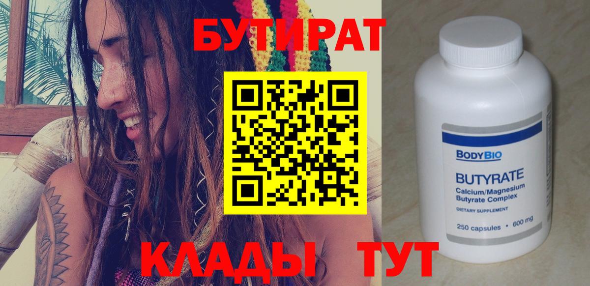 БУТИРАТ оксана  Вход с VPN  Печора 