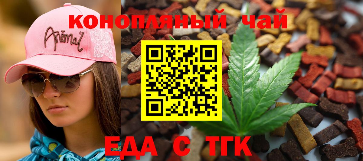 Печенье с ТГК марихуана  Вход с VPN  Печора 