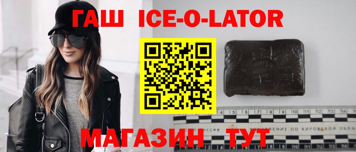 ГАШ VHQ  Вход с VPN  Гашиш гашик  Печора 