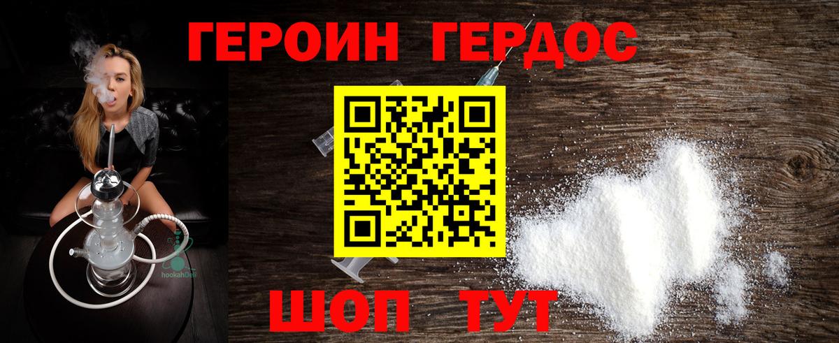 Героин герыч Печора