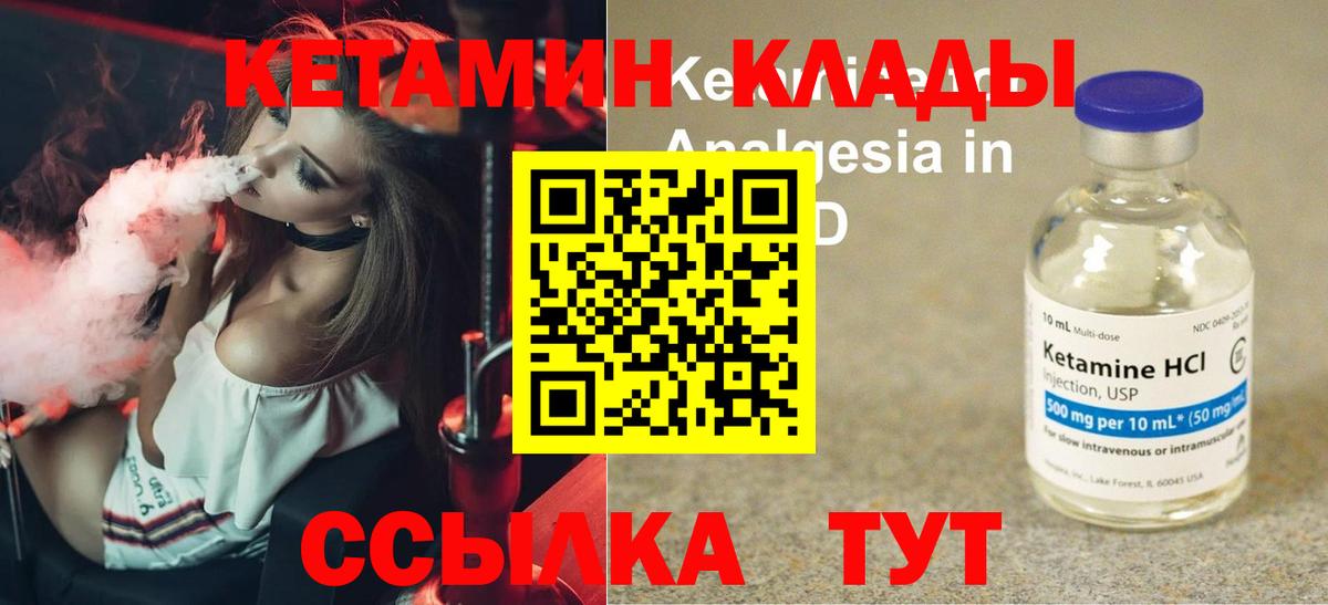 КЕТАМИН ketamine Печора