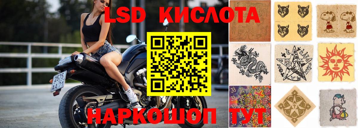 LSD-25 экстази ecstasy  Лсд 25 экстази кислота  ЛСД экстази  Вход с VPN  Печора 