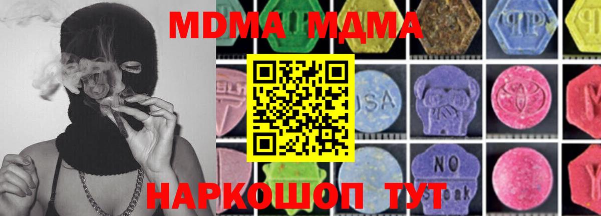 MDMA VHQ  МДМА Molly  Печора  Вход с VPN 