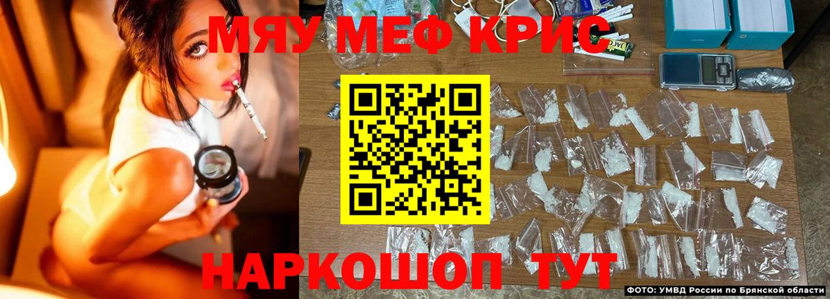 МЯУ-МЯУ  цены   Вход с VPN  Печора  МЯУ-МЯУ 4 MMC 