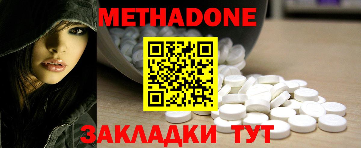 Печора  МЕТАДОН methadone  МЕТАДОН мёд  гидра tor  Вход с VPN 