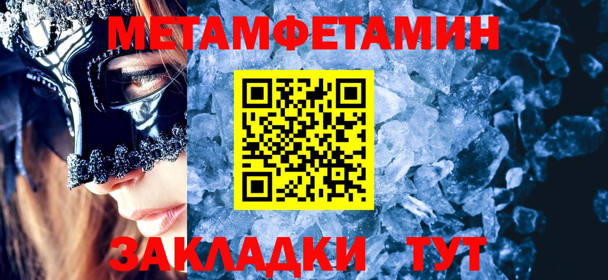 Первитин винт Печора