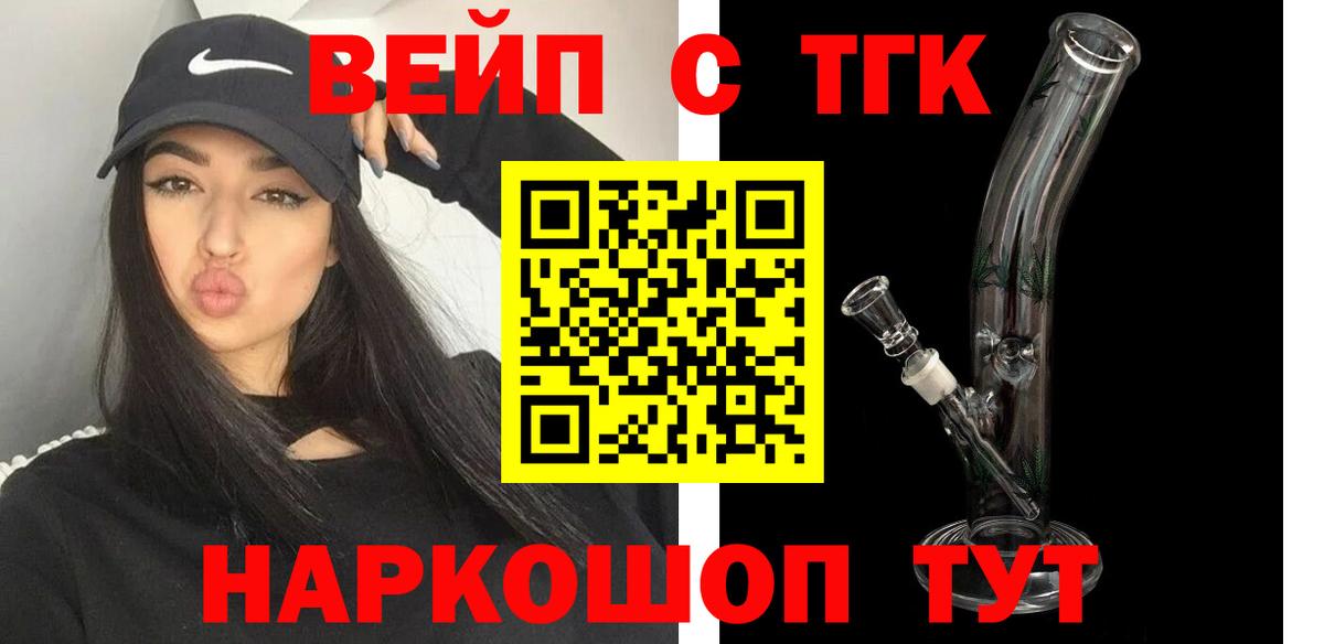 ТГК THC oil Печора